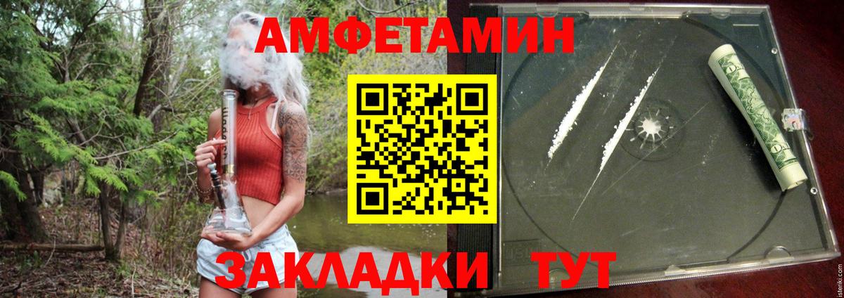 АМФЕТАМИН  Вход с VPN  Александров  Amphetamine  Amphetamine 98% 