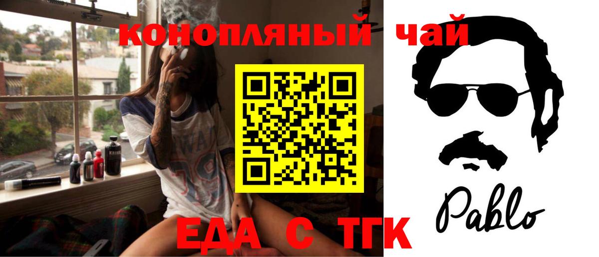 Александров  Cannafood марихуана  Вход с VPN 