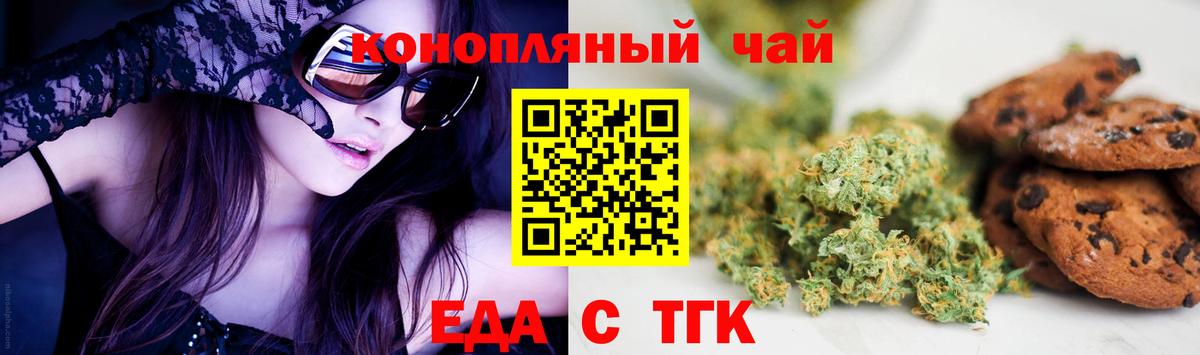 Cannafood конопля Александров