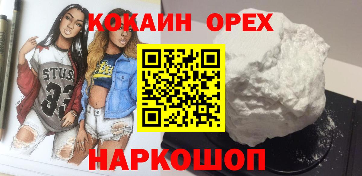 Александров  КОКАИН Боливия  Вход с VPN  COCAIN  КОКАИН 98% 