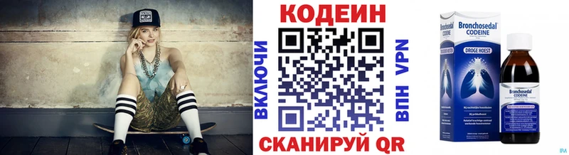 Codein напиток Lean (лин) Александров