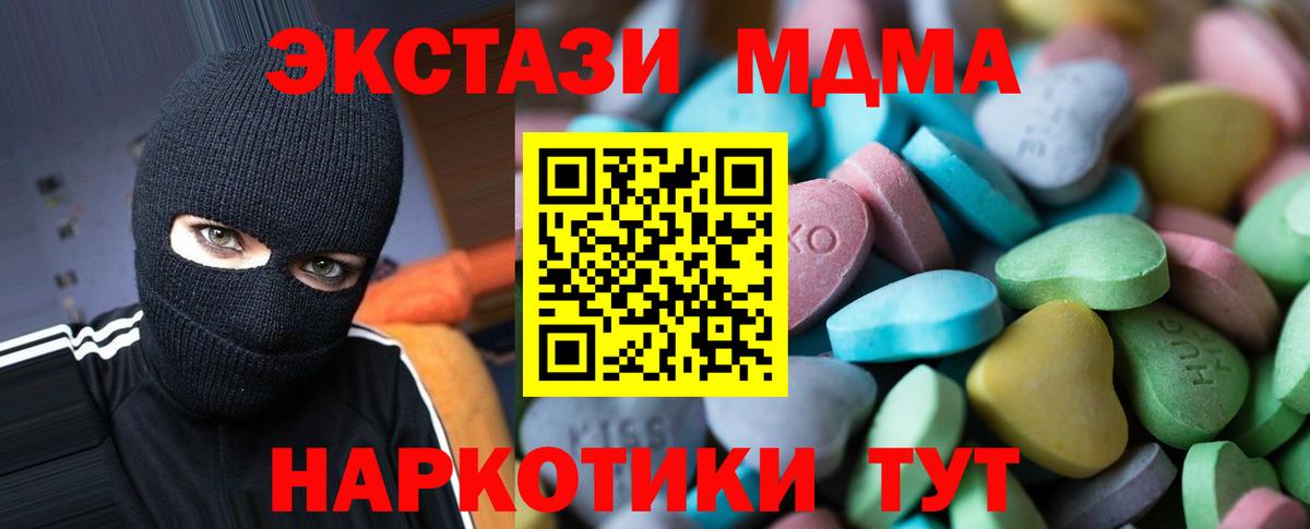 Экстази  Ecstasy круглые  darknet состав  Вход с VPN  Александров  ЭКСТАЗИ MDMA 