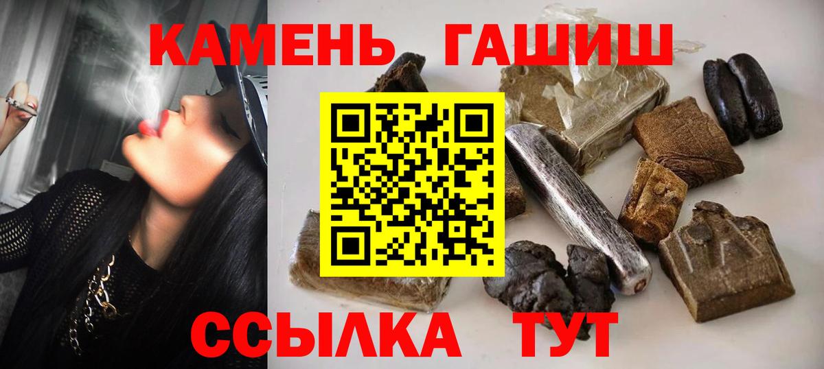 Гашиш Premium  Гашиш Изолятор  ГАШИШ  Вход с VPN  Александров 