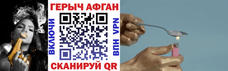 Героин афганец  Александров 