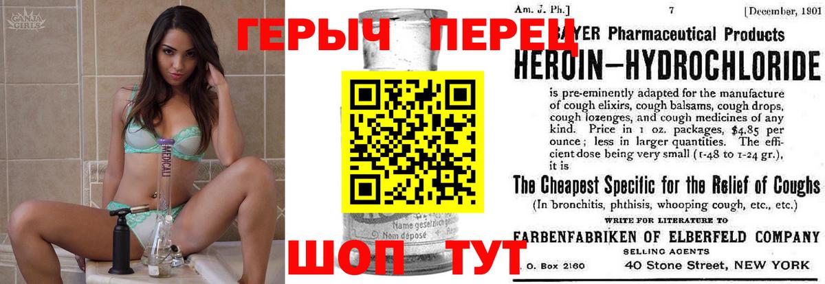 Героин белый Александров