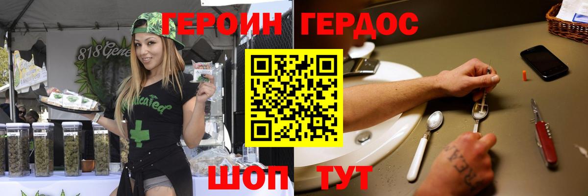 ГЕРОИН  Вход с VPN  Александров  Героин герыч 