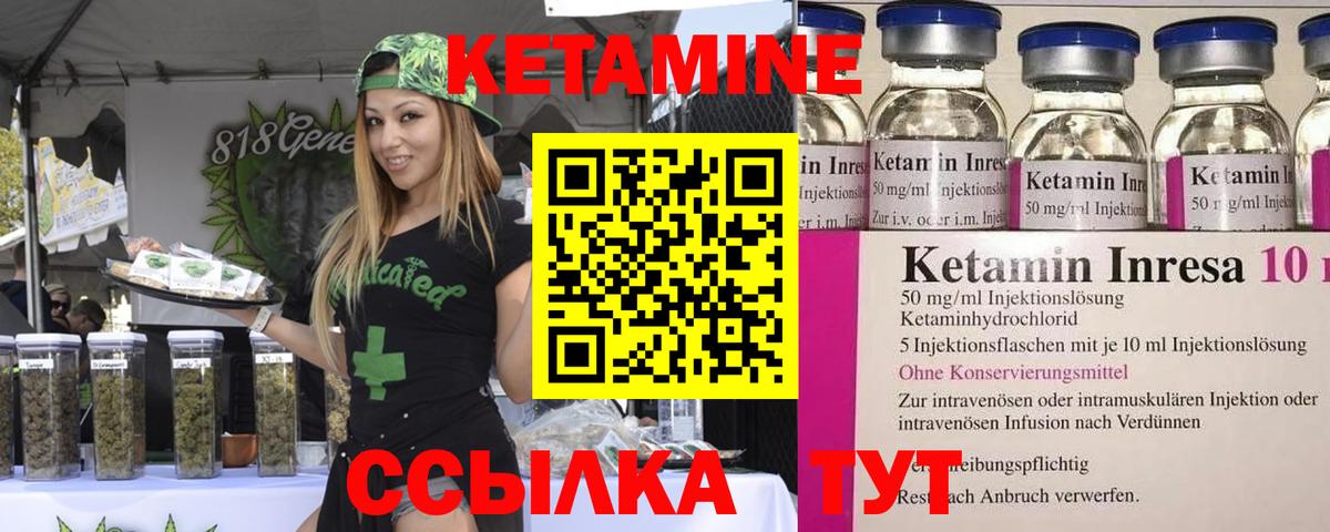 КЕТАМИН VHQ  Вход с VPN  Александров 