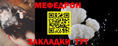 мяу мяу кристалл Азнакаево