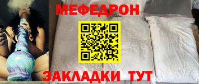 мяу мяу кристалл Азнакаево