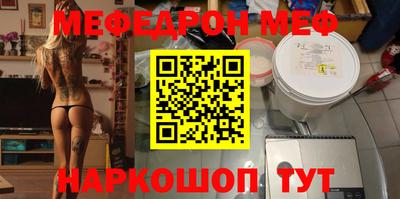 мяу мяу кристалл Азнакаево
