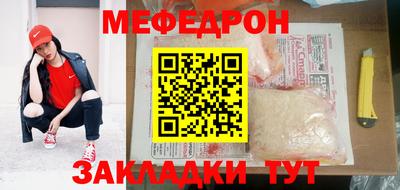 мяу мяу кристалл Азнакаево