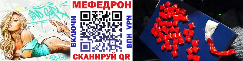 Мефедрон кристаллы  даркнет клад  Александров  наркошоп 