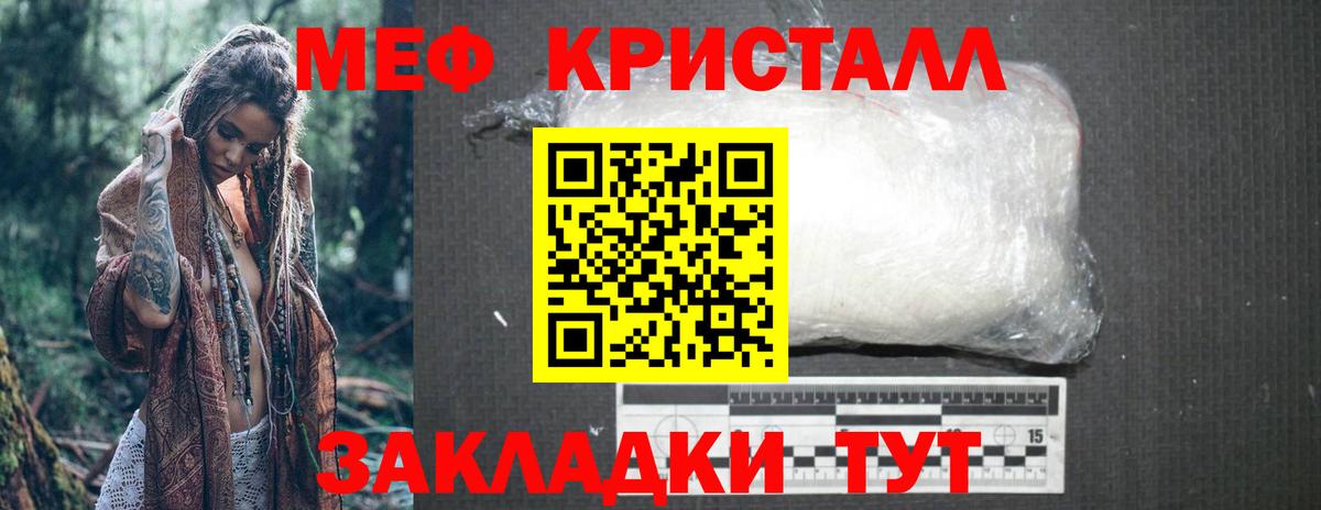 Меф кристаллы Александров