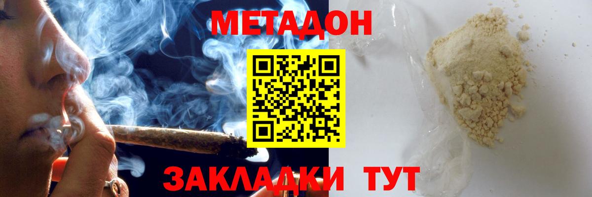 МЕТАДОН methadone  Метадон methadone  Вход с VPN  мега маркетплейс  Александров 