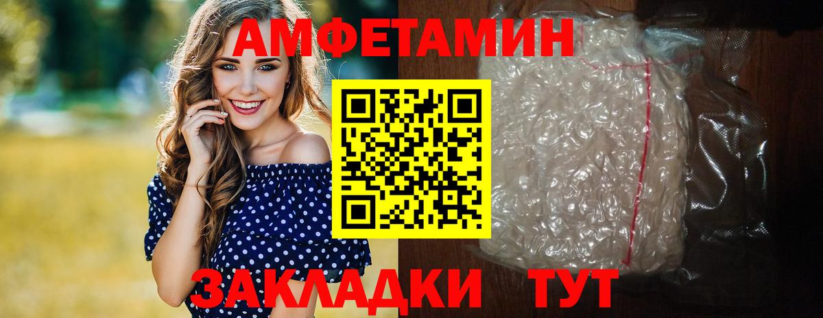 МЕТАМФЕТАМИН мет Александров