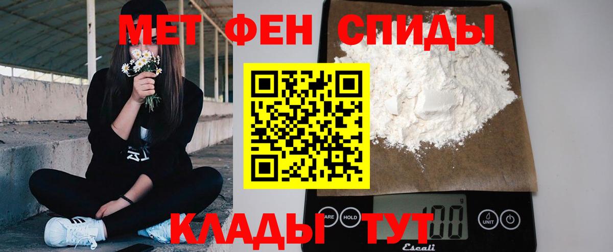 Первитин пудра  Вход с VPN  Александров 