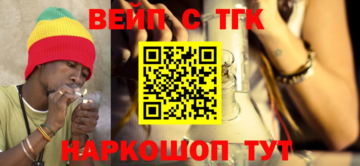 Дистиллят ТГК THC oil  Вход с VPN  Александров 