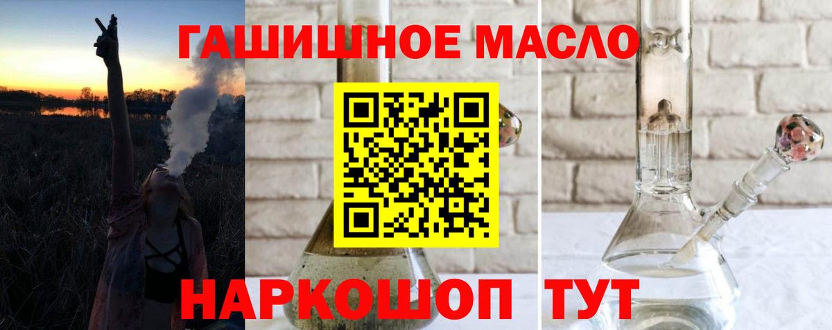 ТГК THC oil Александров